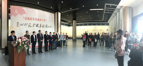 “喜迎改革开放四十年”亳州印风·全国篆刻精品展在市博物馆隆重开幕